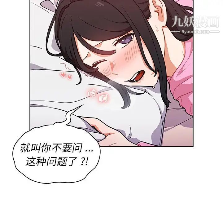 組長的小秘密第13話