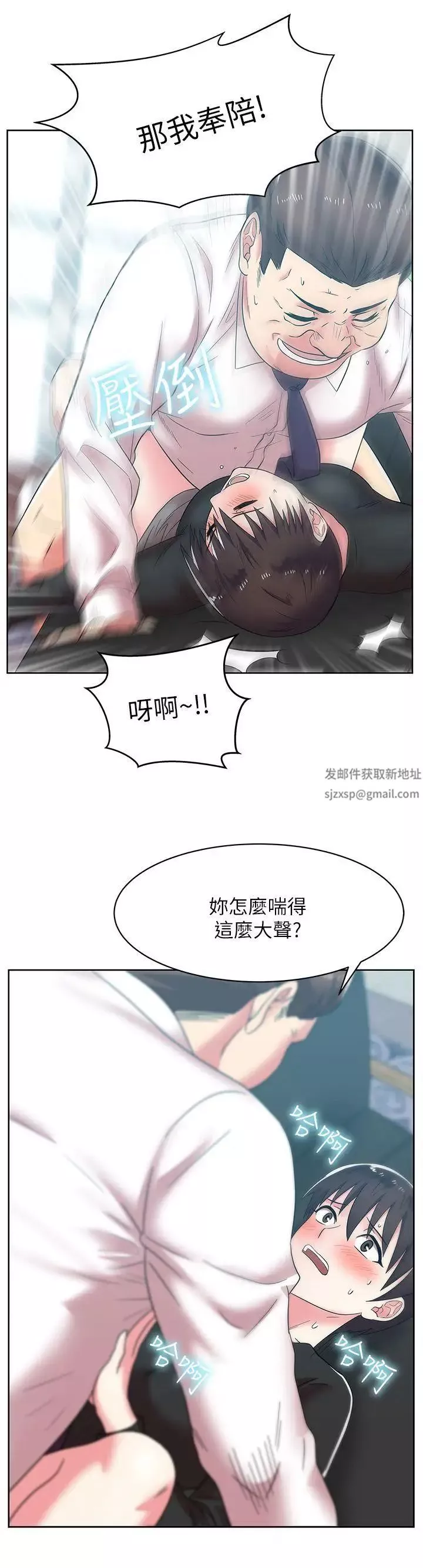 老婆的閨蜜第34話-比外遇更不光彩的事