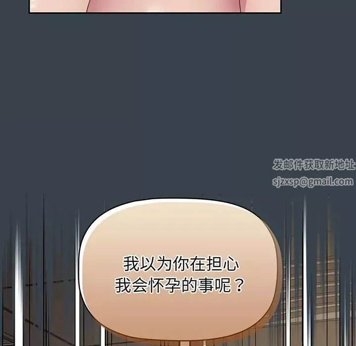 受害者联盟第8話