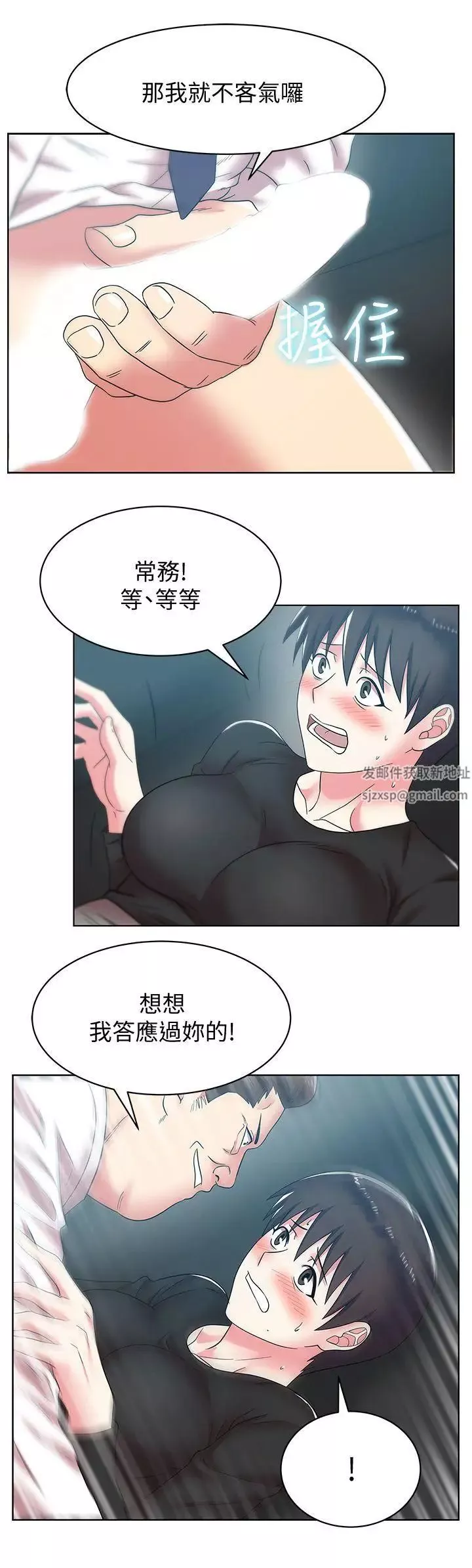 老婆的閨蜜第34話-比外遇更不光彩的事