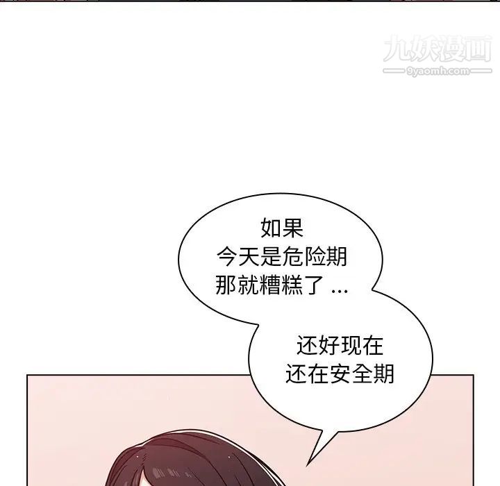 組長的小秘密第13話