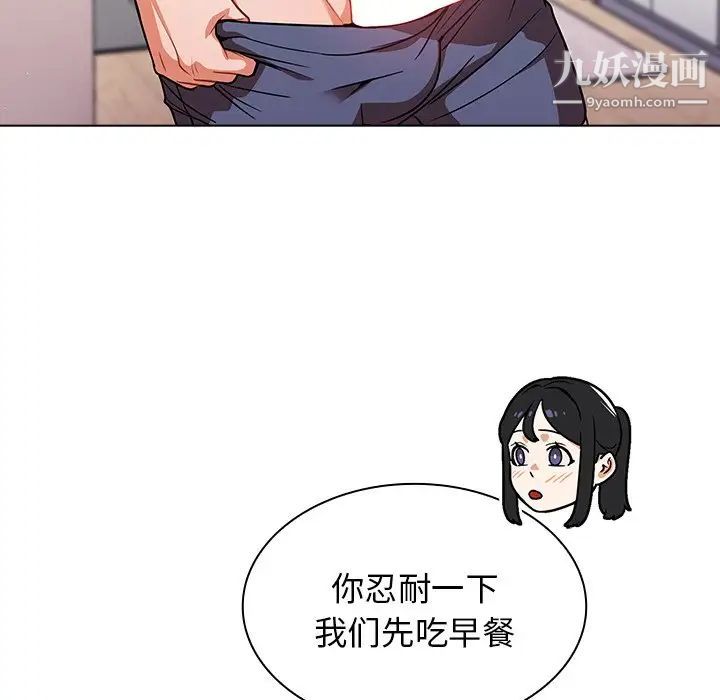 組長的小秘密第13話