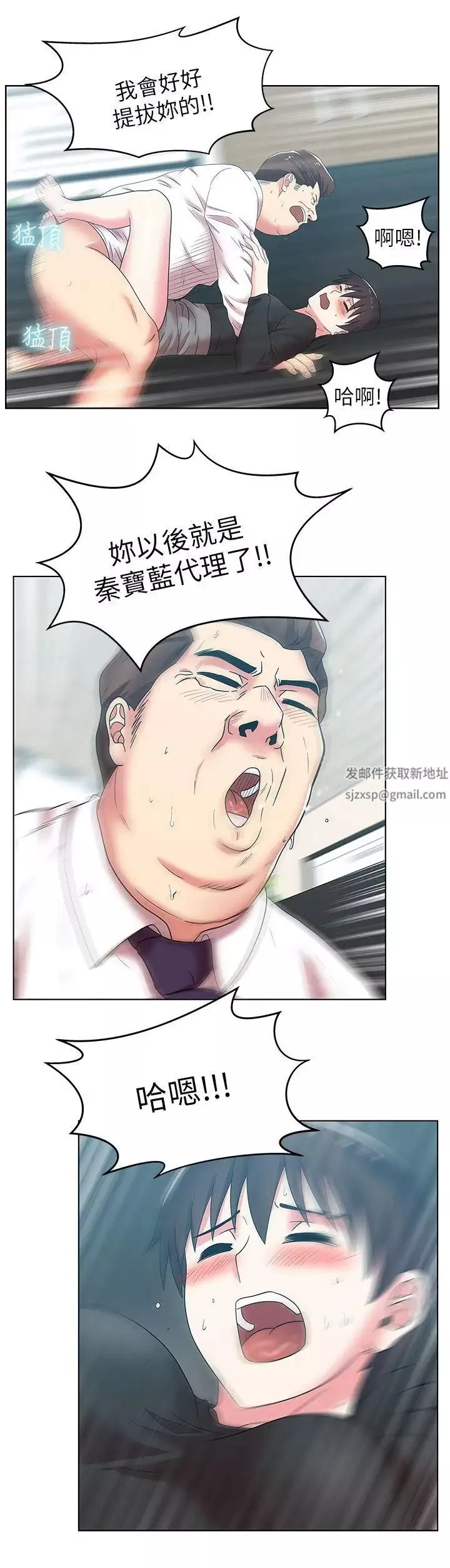 老婆的閨蜜第34話-比外遇更不光彩的事