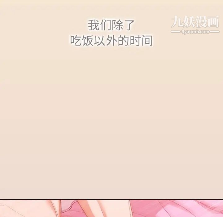 组长的小秘密第13话
