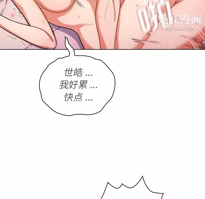 組長的小秘密第13話