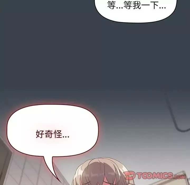 受害者联盟第8話