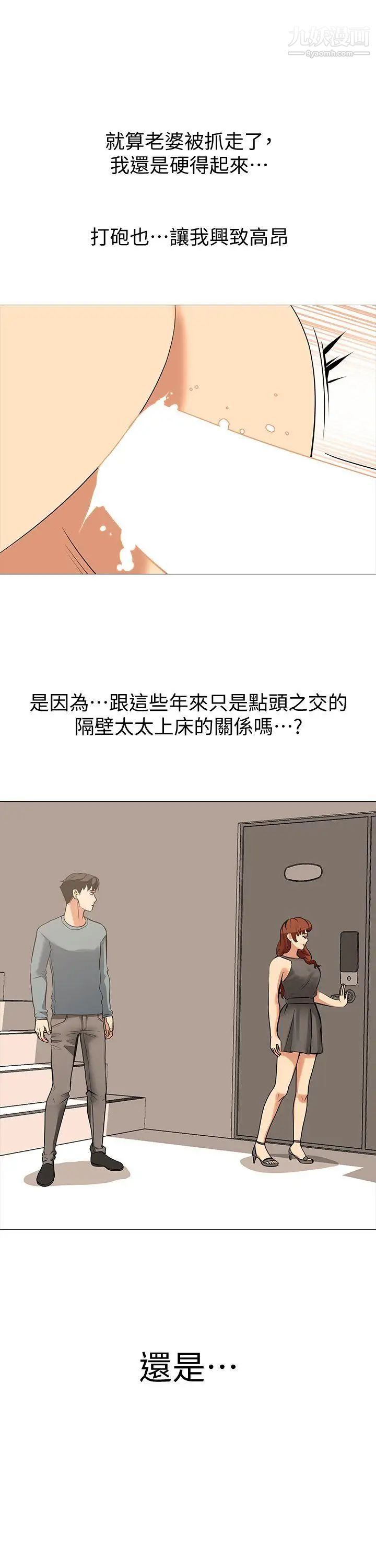 虐妻游戏第18话-任务成功：回来的妻子