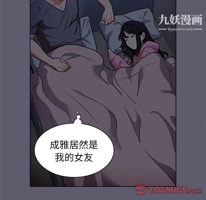 組長的小秘密第13話