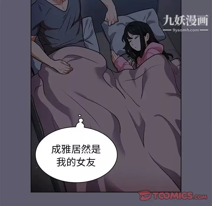 組長的小秘密第13話