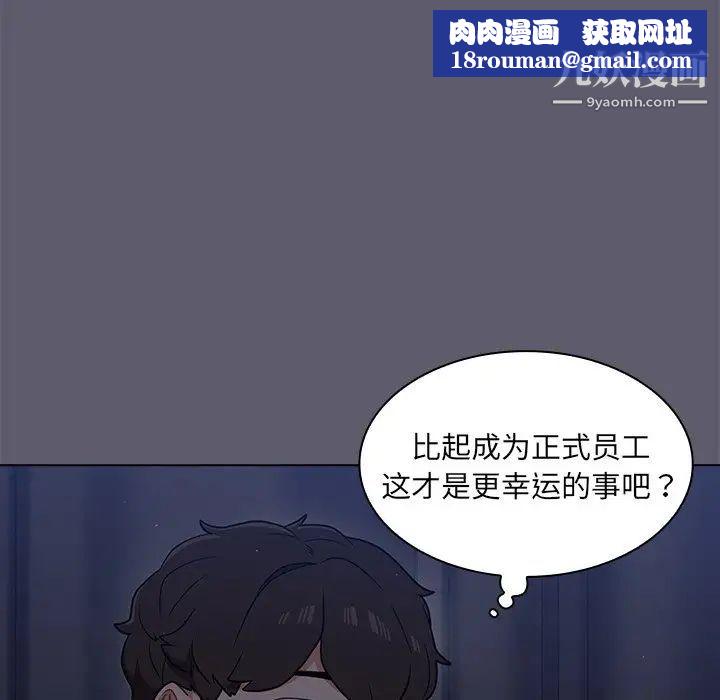 組長的小秘密第13話