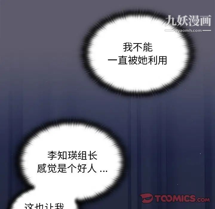 組長的小秘密第13話