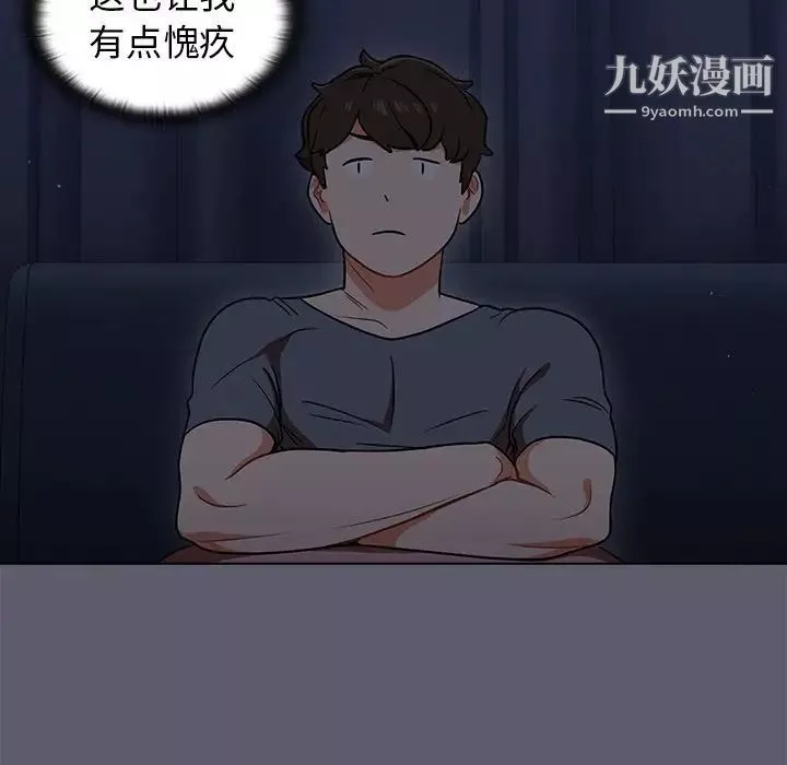 組長的小秘密第13話