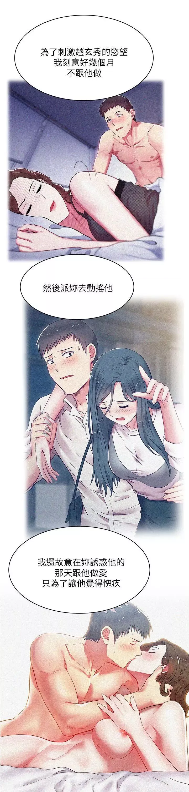 老婆的閨蜜第35話-智恩給的最後一次機會