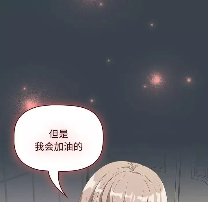 受害者联盟第8話