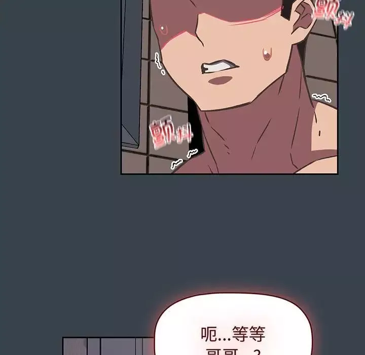 受害者联盟第8話