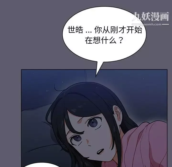 組長的小秘密第13話