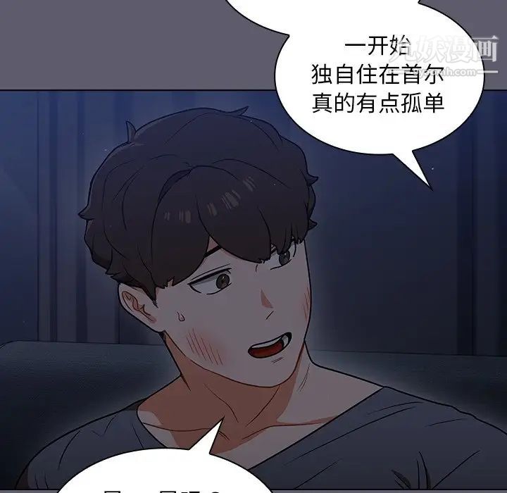 組長的小秘密第13話