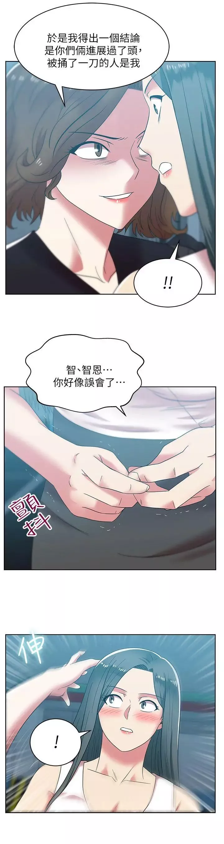 老婆的閨蜜第35話-智恩給的最後一次機會