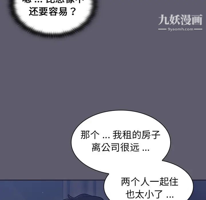 組長的小秘密第13話