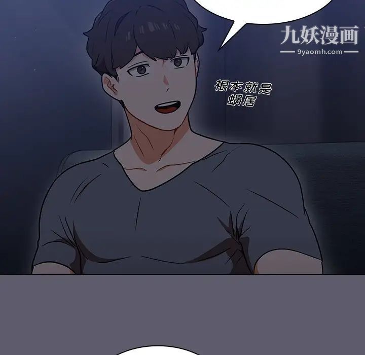 組長的小秘密第13話