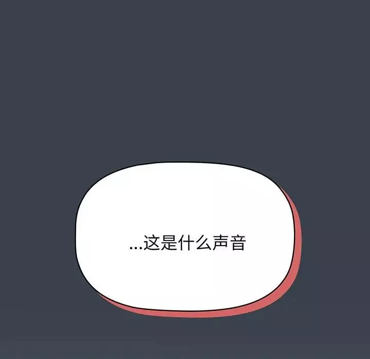 受害者联盟第8話
