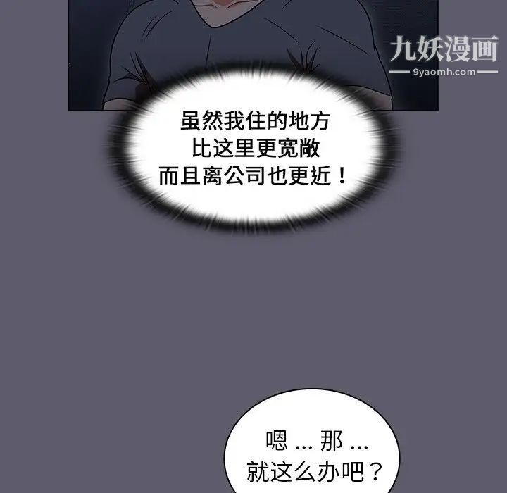 組長的小秘密第13話