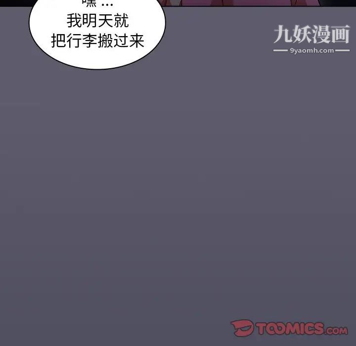 组长的小秘密第13话
