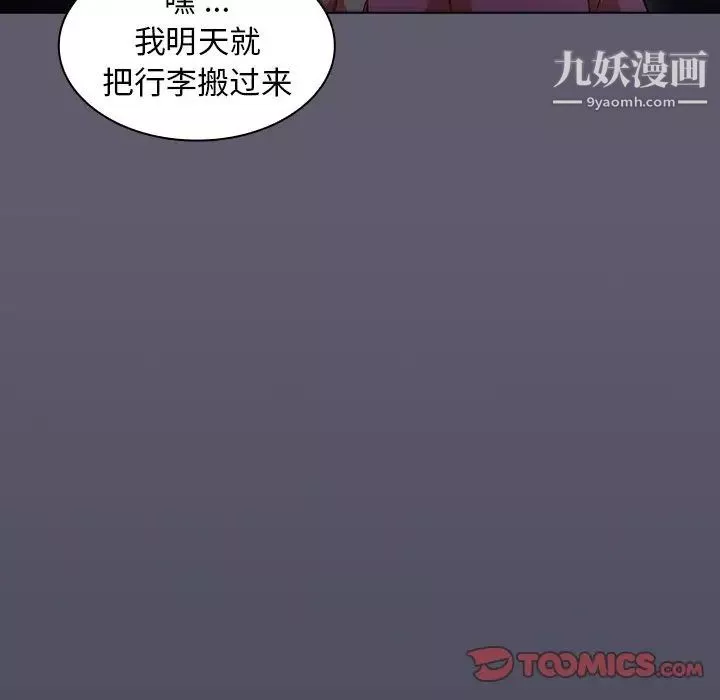 組長的小秘密第13話