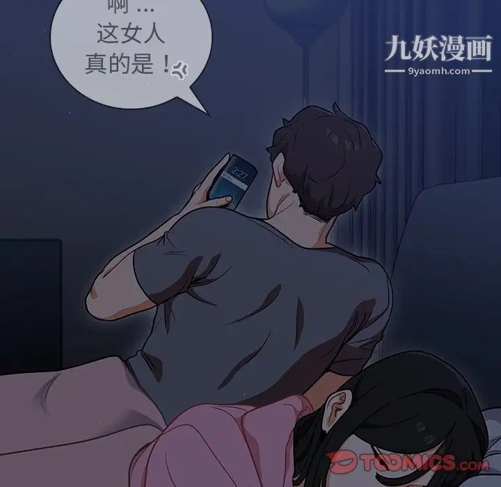 組長的小秘密第13話
