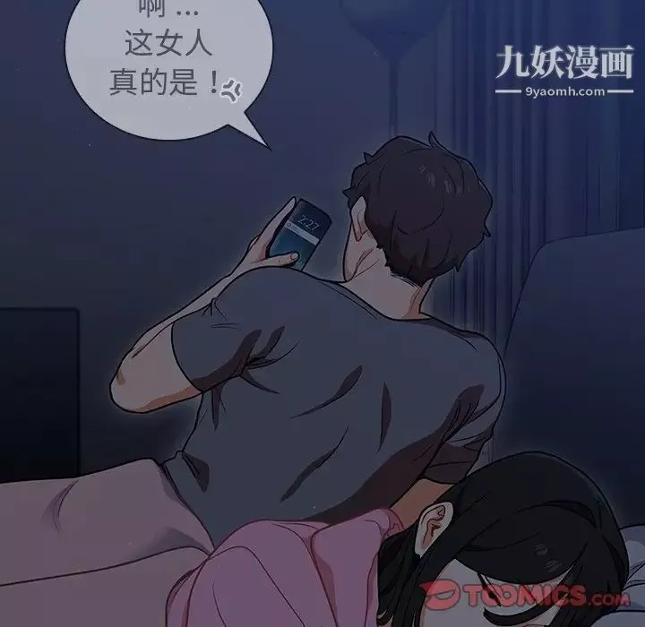 組長的小秘密第13話
