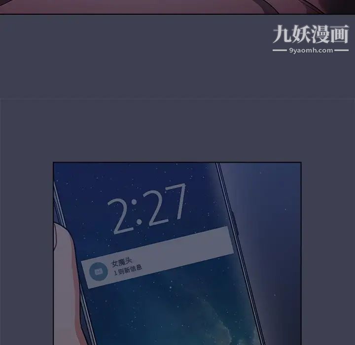 組長的小秘密第13話