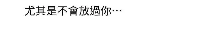 老婆的閨蜜第35話-智恩給的最後一次機會