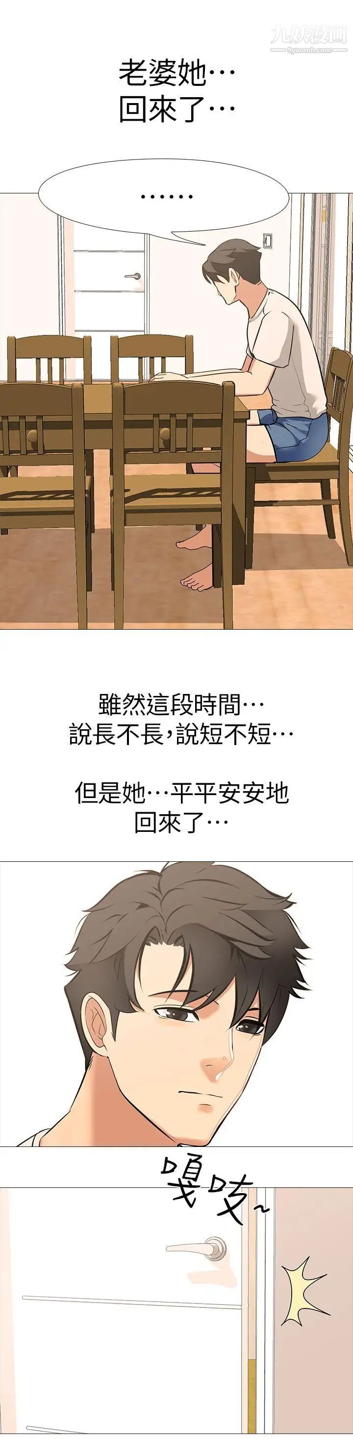 虐妻游戏最终话-回归正常生活