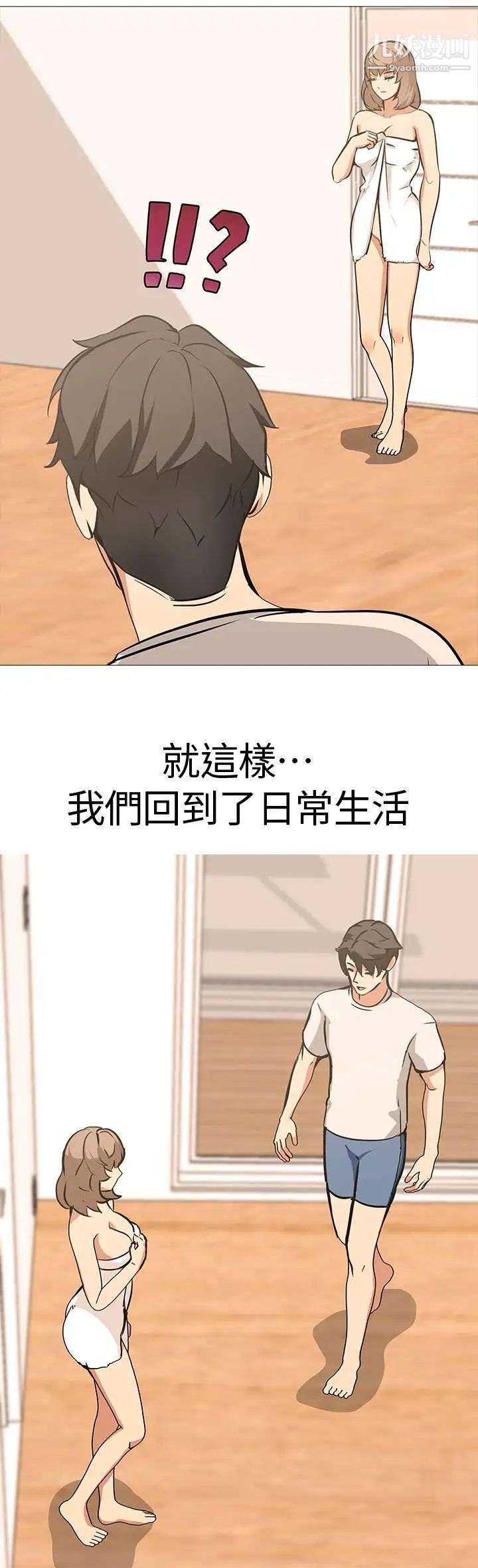 虐妻遊戲最終話-回歸正常生活