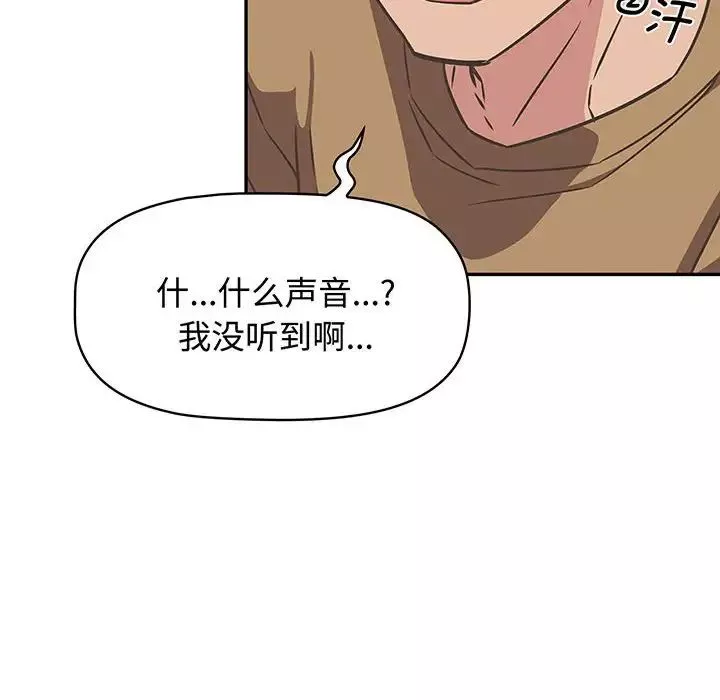 受害者联盟第9話