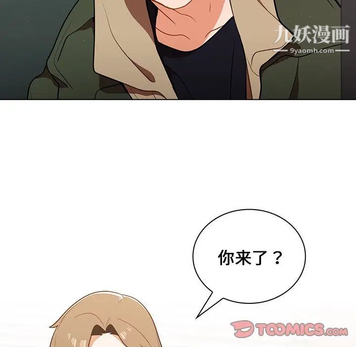 組長的小秘密第13話