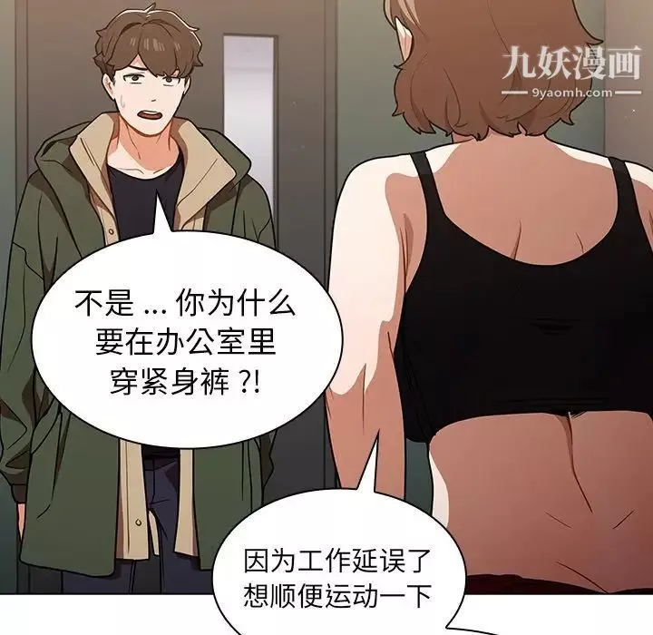 組長的小秘密第13話