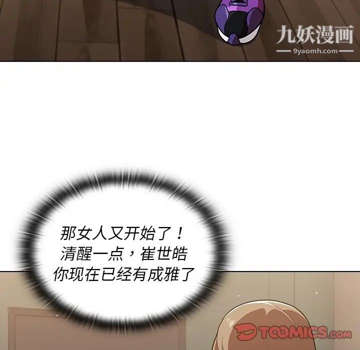 組長的小秘密第13話
