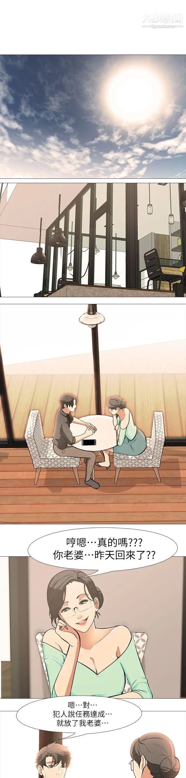 虐妻游戏最终话-回归正常生活
