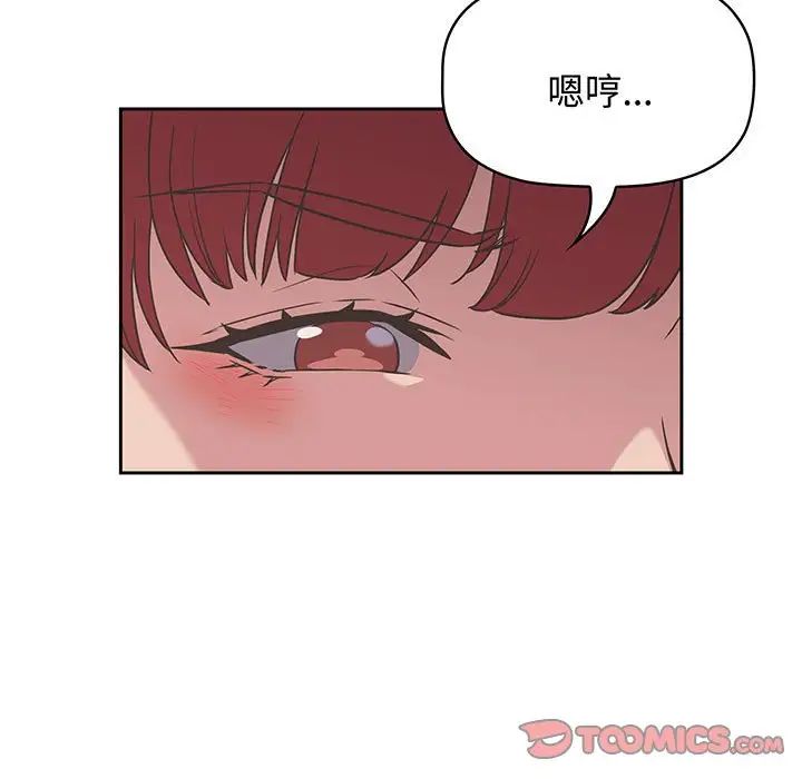 受害者联盟第9话