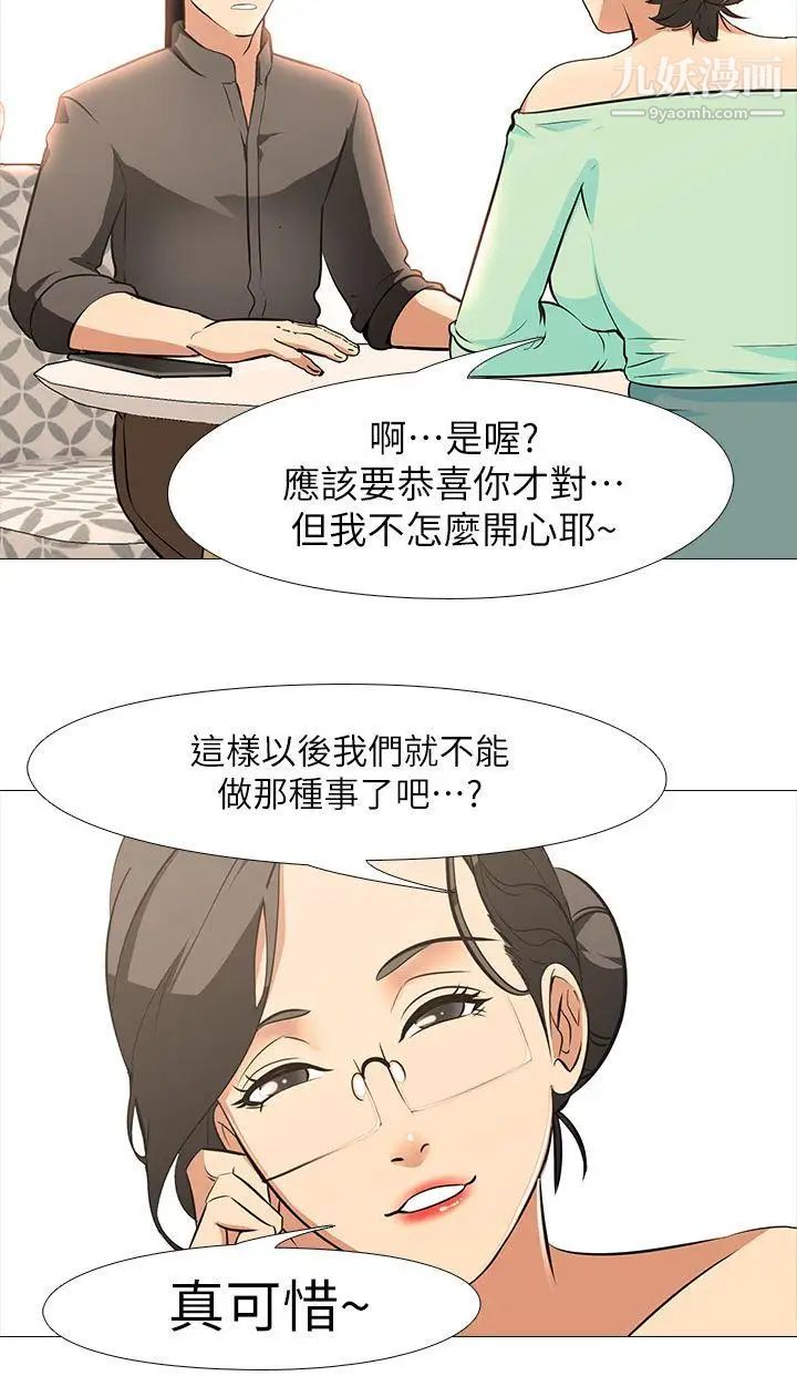 虐妻遊戲最終話-回歸正常生活