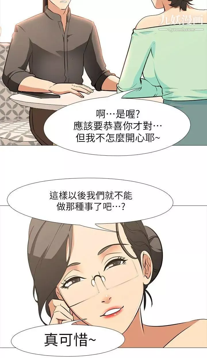 虐妻遊戲最終話-回歸正常生活