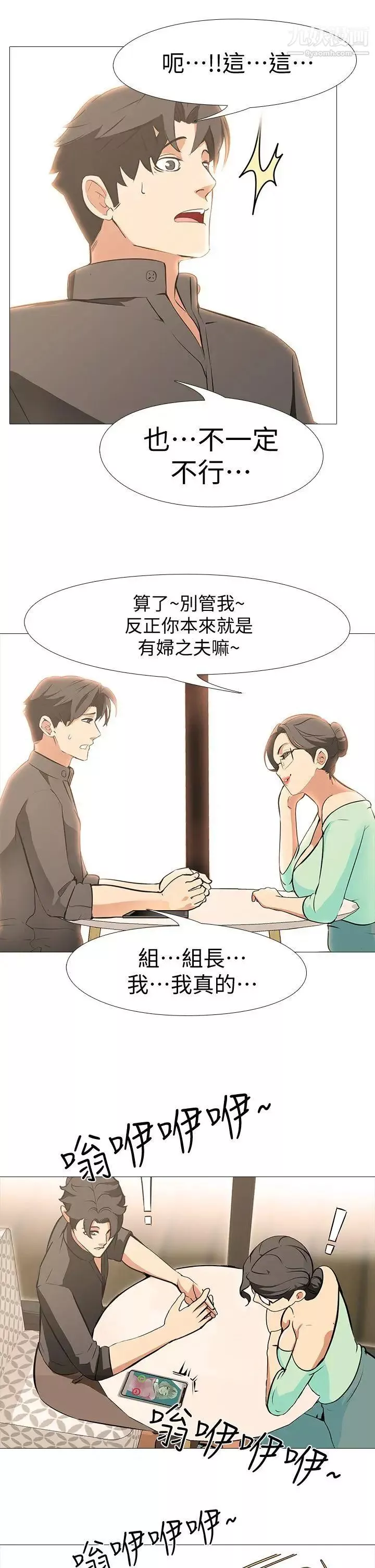 虐妻遊戲最終話-回歸正常生活