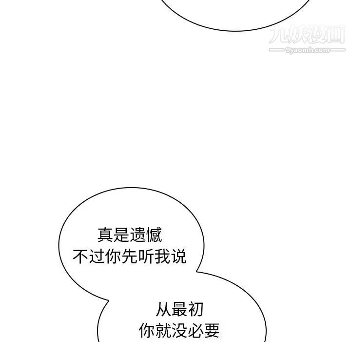 組長的小秘密第13話