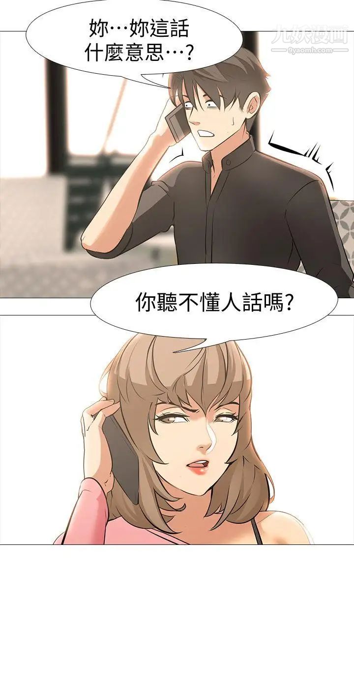 虐妻遊戲最終話-回歸正常生活
