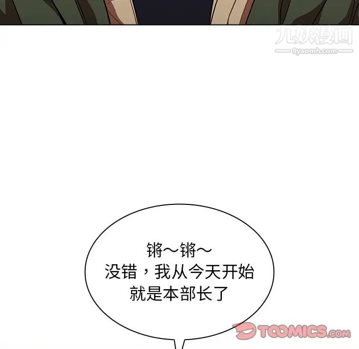 組長的小秘密第13話