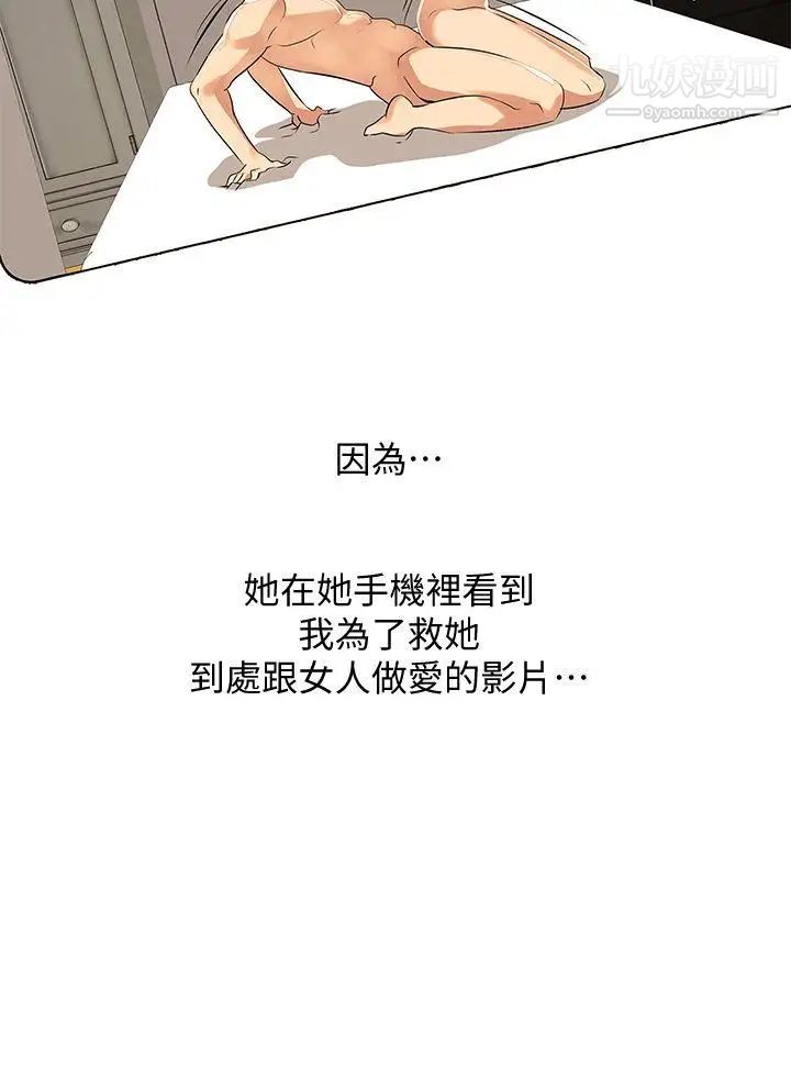 虐妻游戏最终话-回归正常生活