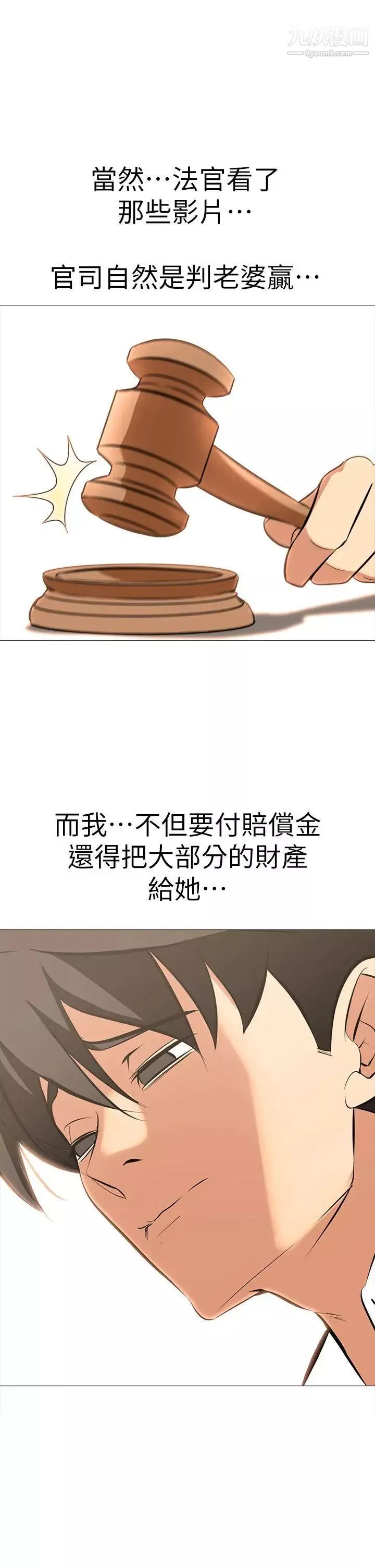 虐妻遊戲最終話-回歸正常生活