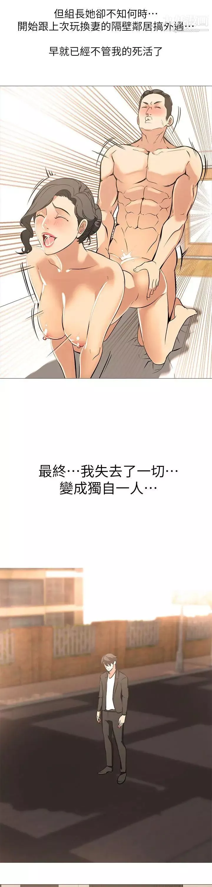 虐妻遊戲最終話-回歸正常生活
