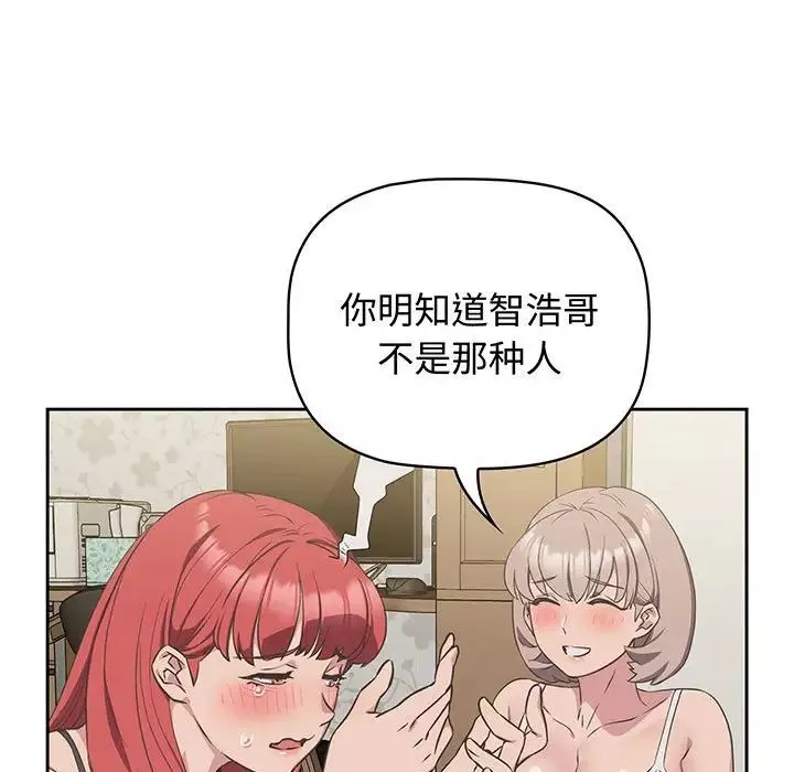 受害者联盟第9話